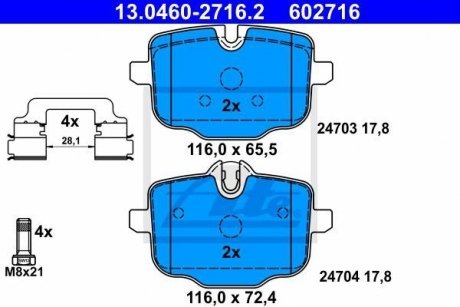 Комплект гальмівних колодок з 4 шт. дисків ATE 13.0460-2716.2