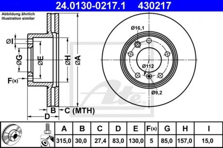 Автозапчастина ATE 24.0130-0217.1