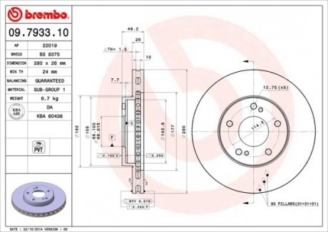 Автозапчасть BREMBO 09.7933.10