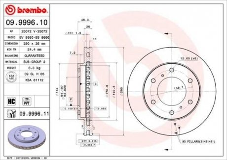 Гальмівний диск BREMBO 09.9996.11 (фото 1)