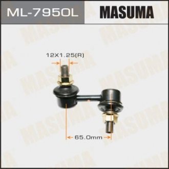 Стойка стабилизатора MASUMA ML7950L