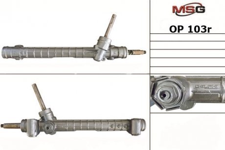 Рульова рейка без ГПК OPEL COMBO 01-08;OPEL CORSA C 00-08 MSG OP103R