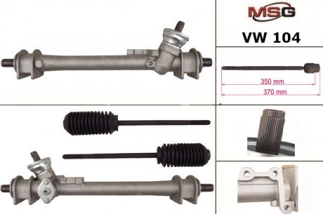 Рульова рейка без ГПК VW GOLF 83-92, VW JETTA 83-92, VW PASSAT 88-93 MSG VW104