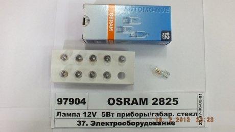 Автолампа W5W 12V 5W OSRAM 2825