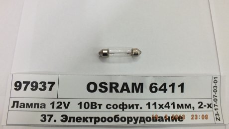 Автолампа C10W 12V 10W (41mm) OSRAM 6411