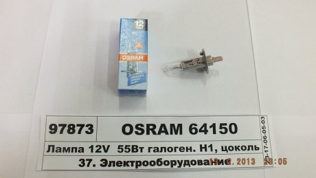 Автолампа H1 12V 55W OSRAM 64150