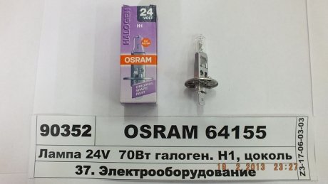 Автолампа H1 24V 70W OSRAM 64155