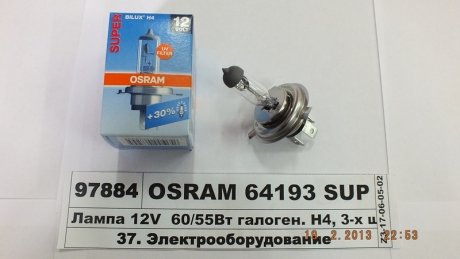 Автолампа галогенова 60/55W OSRAM 64193SUP