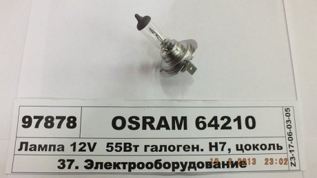 Автолампа галогенова 55W OSRAM 64210