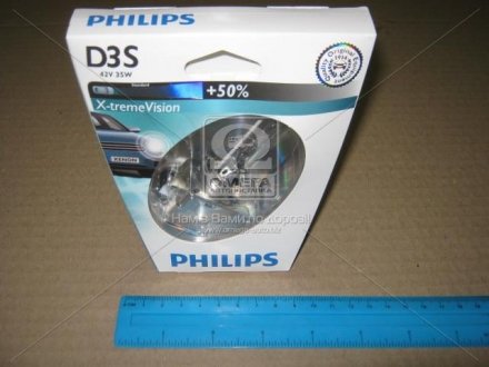 Автолампа ксенонова PHILIPS 42403XV2S1