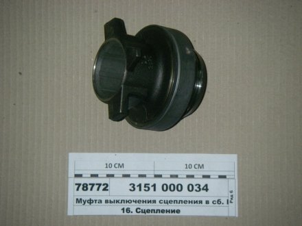 Вижимний підшипник зчеплення SACHS 3151 000 034