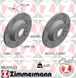 Задні Audi A3, VW Golf 5, Passat B6, Skoda Octavia A5 (282x12) ZIMMERMANN 100331553