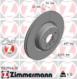 Задние BMW 3(G20) 318-330, 5 (G30) 525d-M 550 2018- 345x24 ZIMMERMANN 150294620